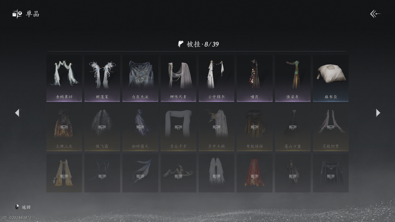 YYSWQ41182燕云十六声账号详情图17