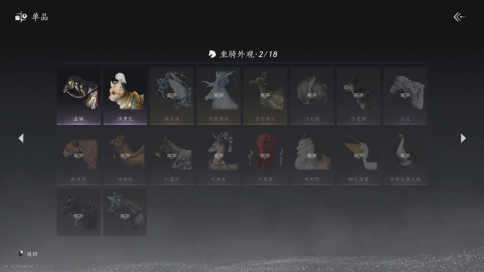 YYSWQ41182燕云十六声账号详情图18