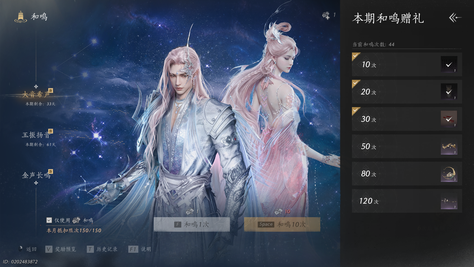 YYSWQ41182燕云十六声账号详情图21