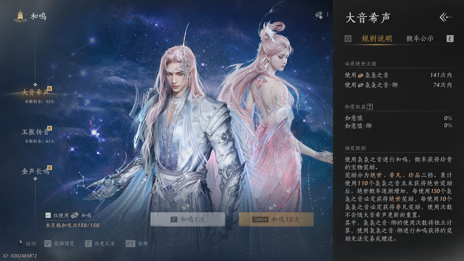 YYSWQ41182燕云十六声账号详情图22