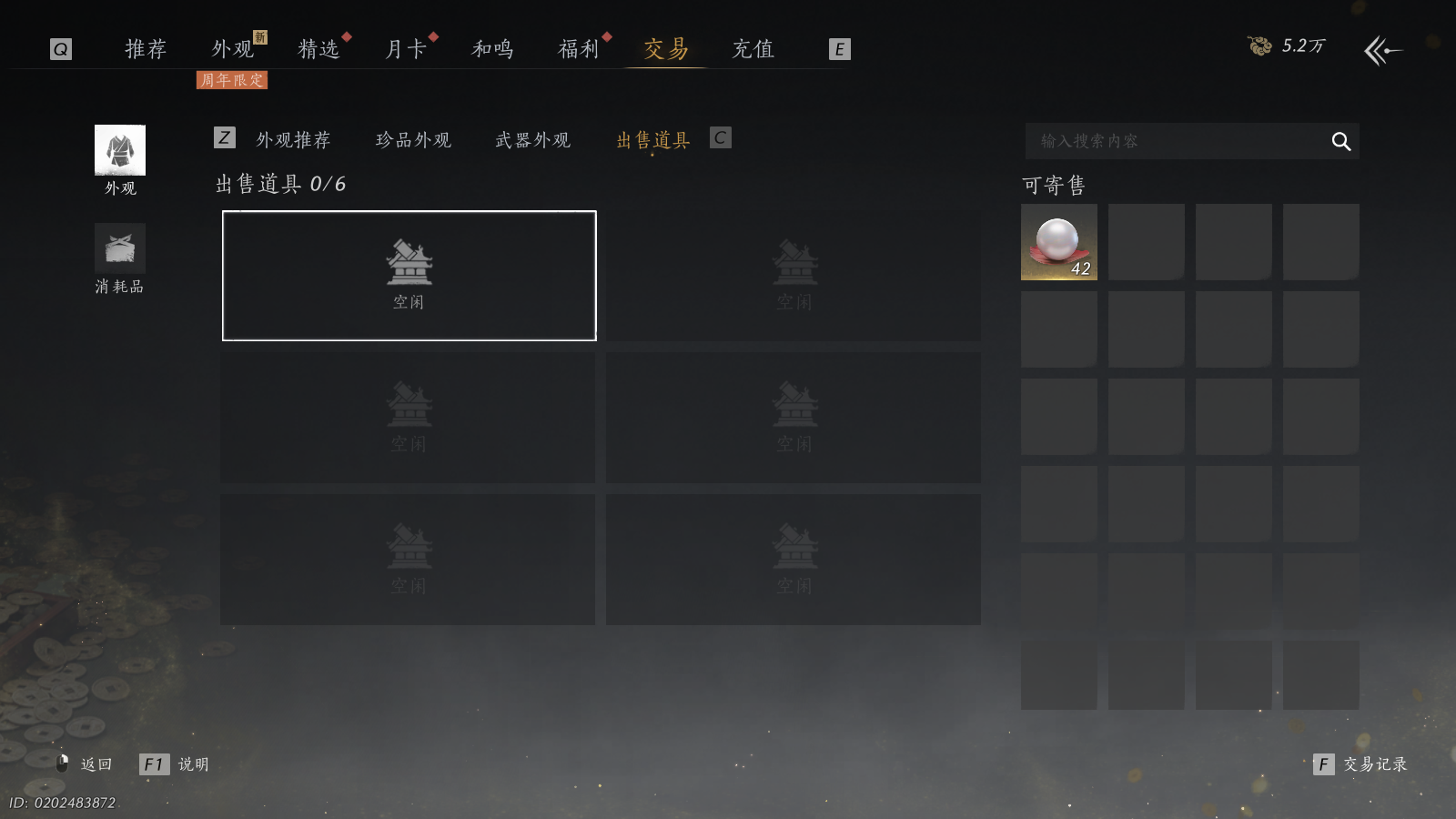 YYSWQ41182燕云十六声账号详情图23