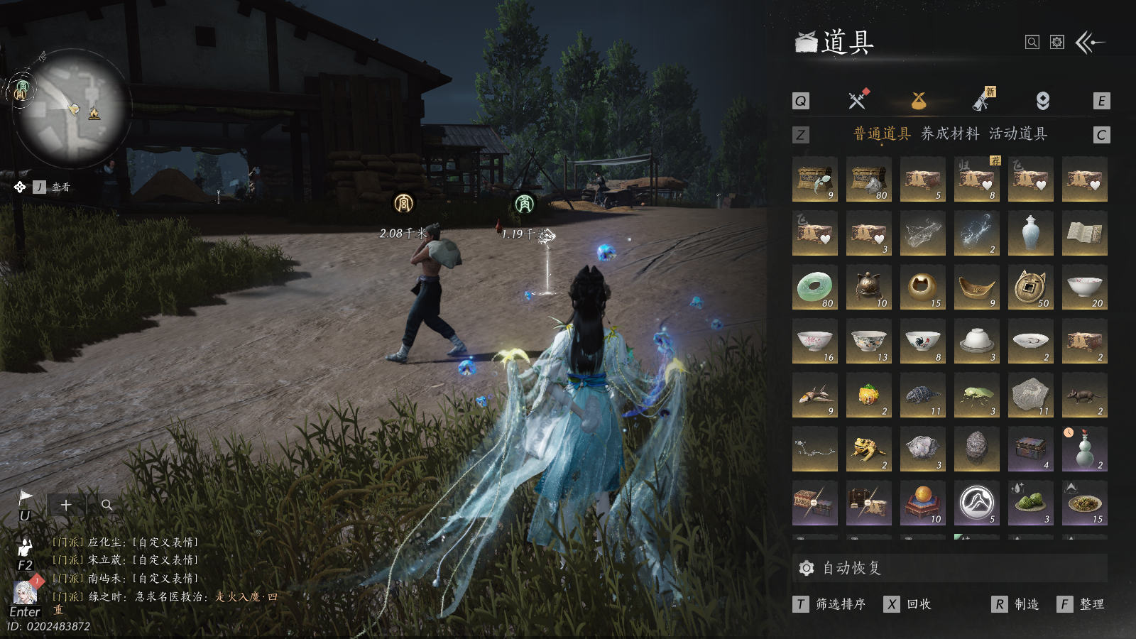 YYSWQ41182燕云十六声账号详情图25