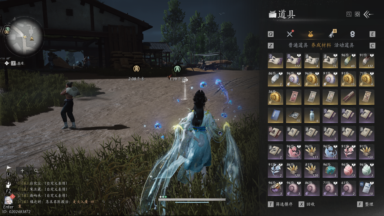 YYSWQ41182燕云十六声账号详情图26