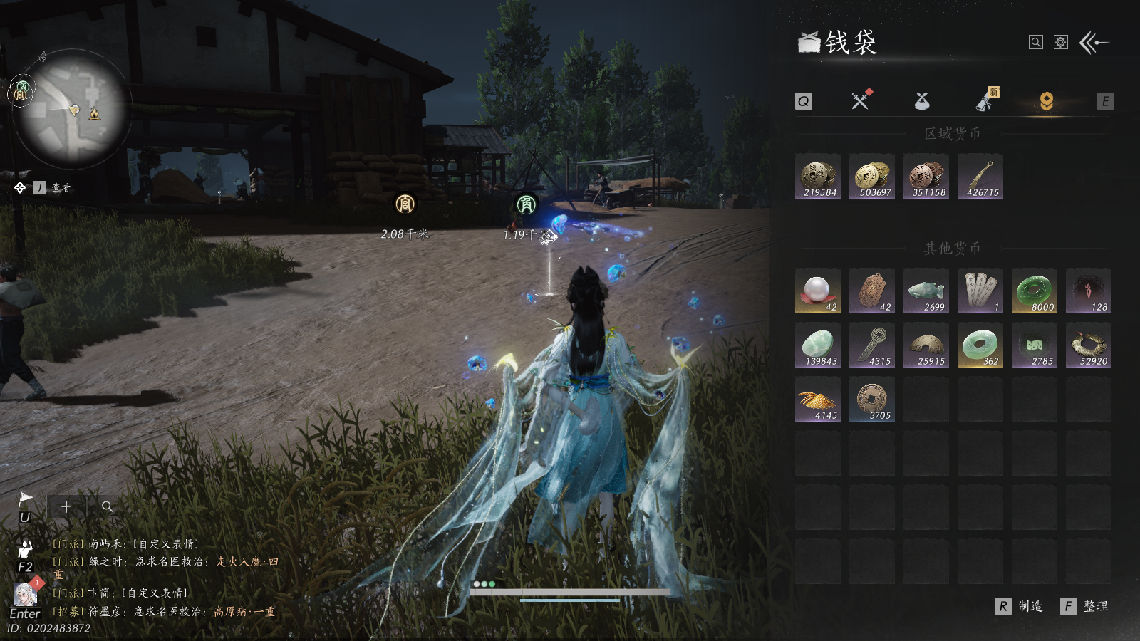 YYSWQ41182燕云十六声账号详情图27