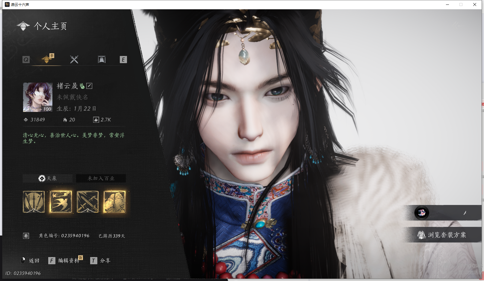 YYSWQ41446燕云十六声账号详情图2