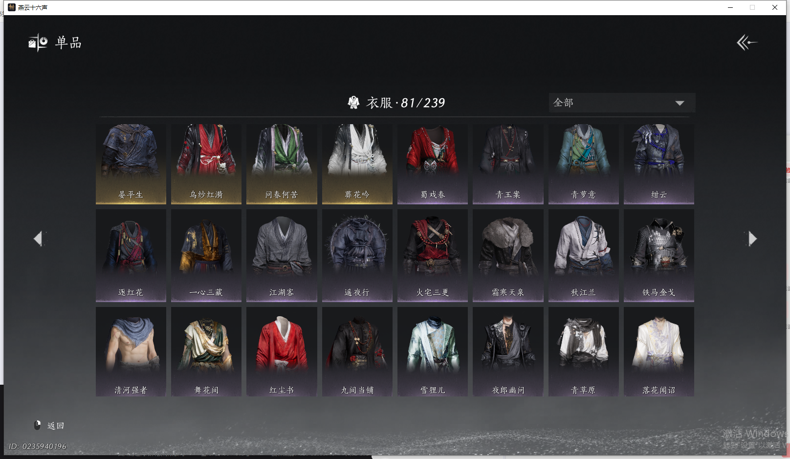 YYSWQ41446燕云十六声账号详情图3