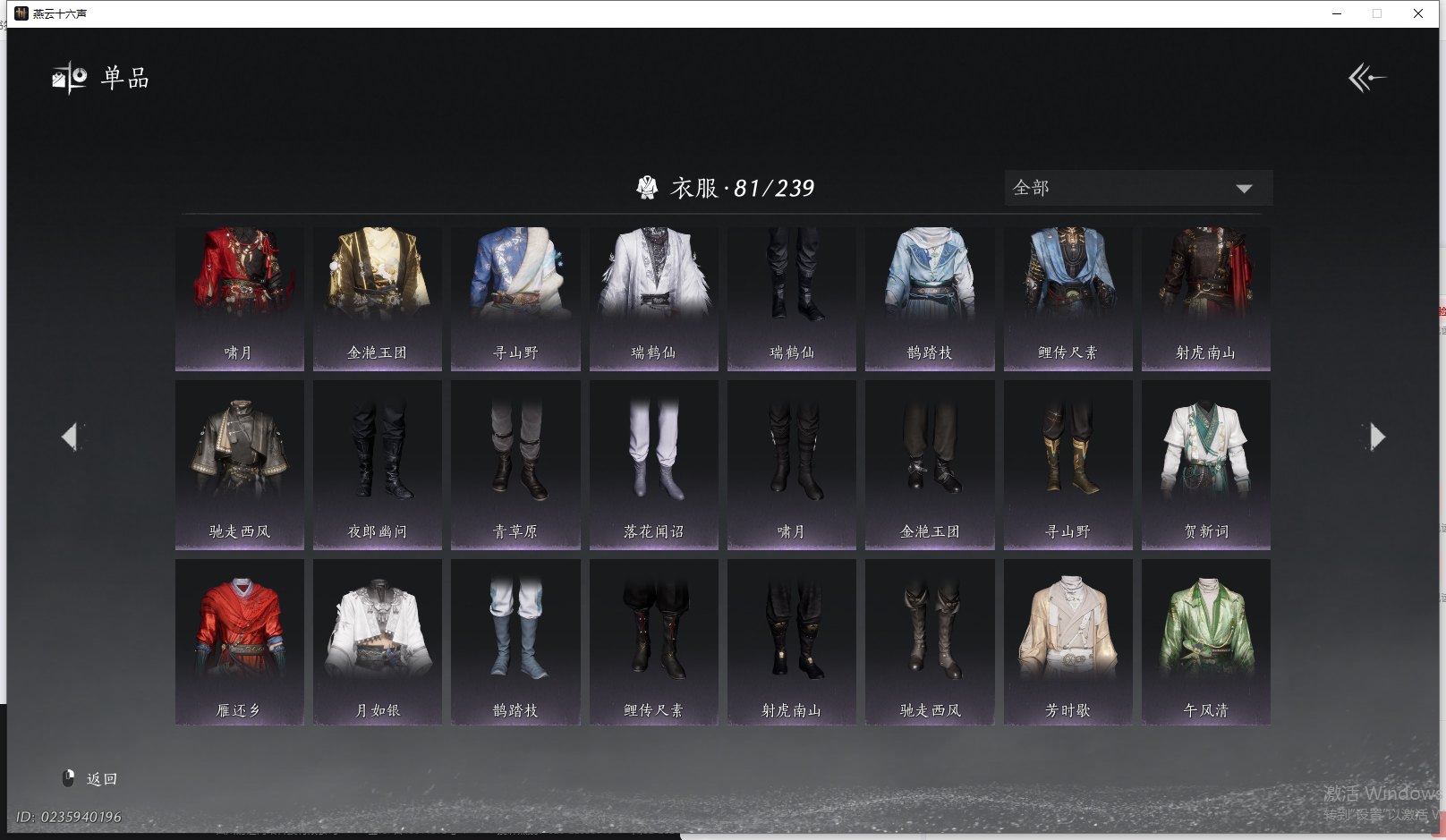 YYSWQ41446燕云十六声账号详情图4