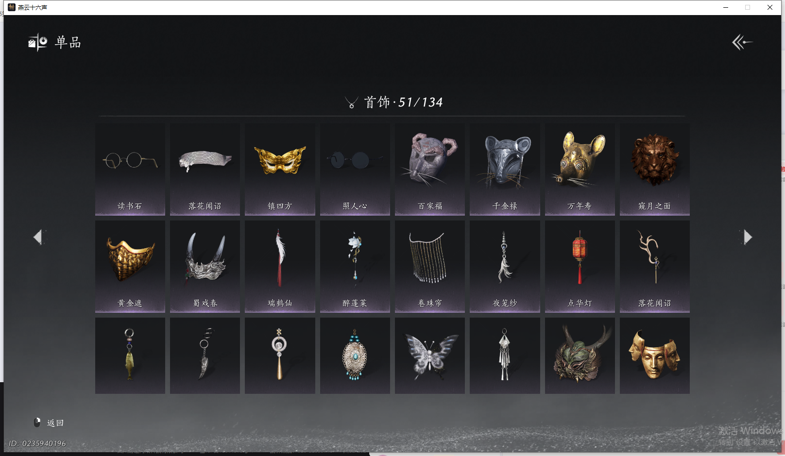 YYSWQ41446燕云十六声账号详情图8