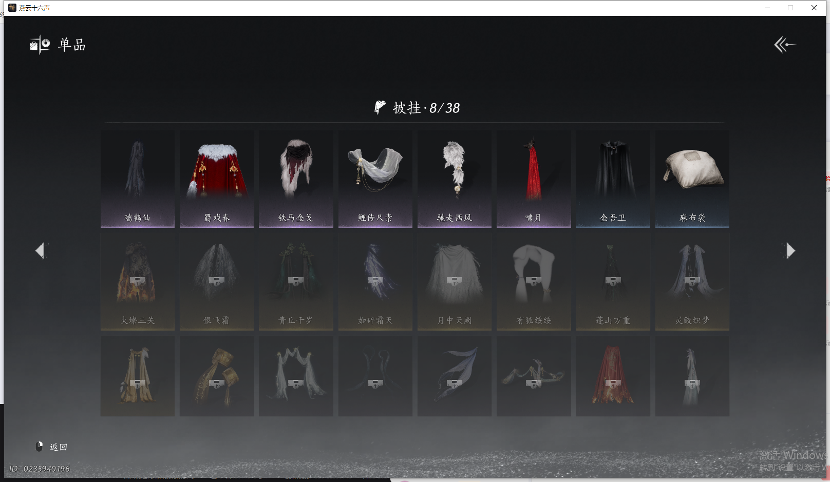 YYSWQ41446燕云十六声账号详情图12