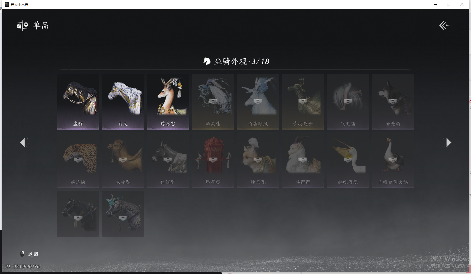 YYSWQ41446燕云十六声账号详情图13