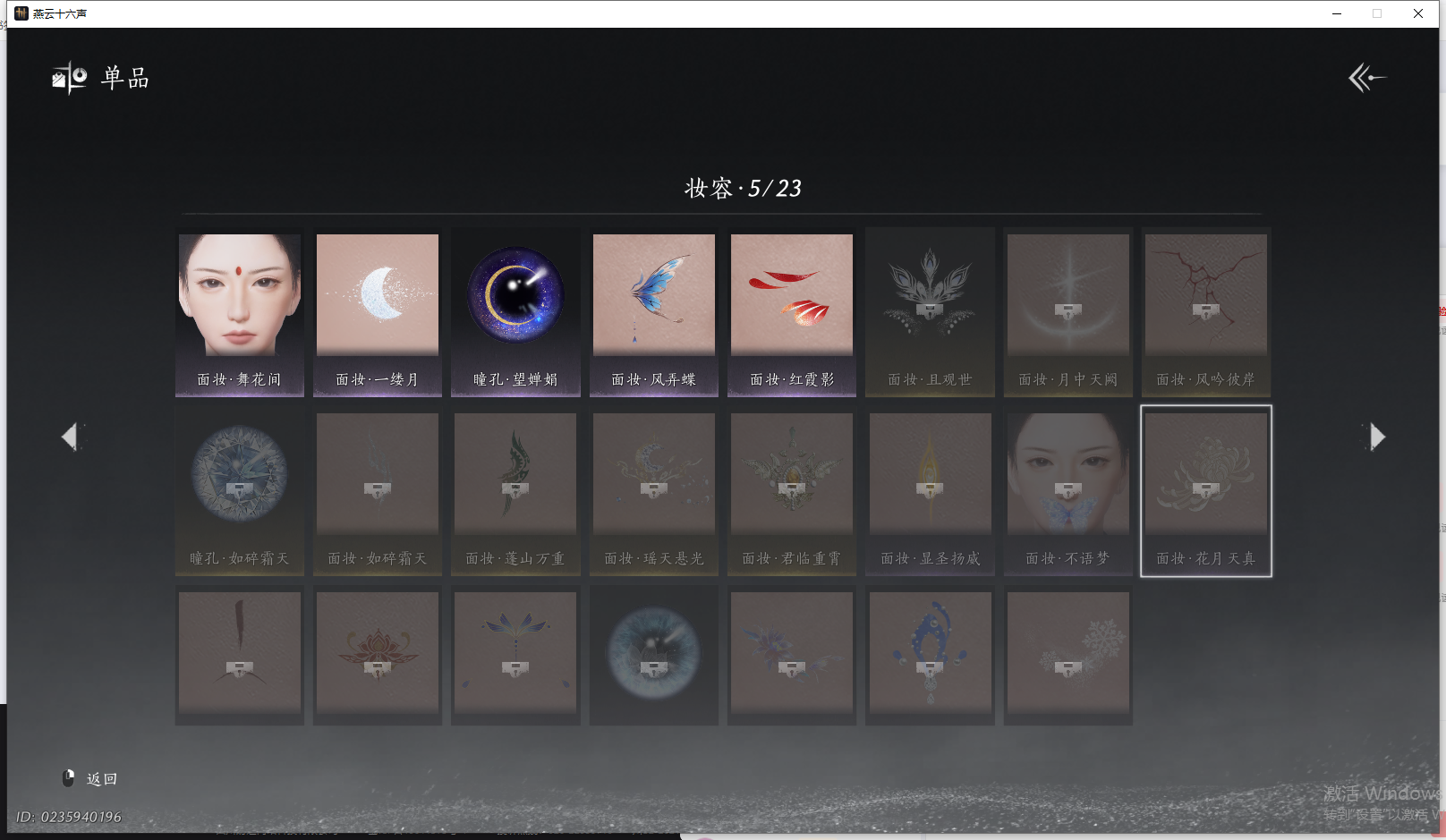 YYSWQ41446燕云十六声账号详情图14