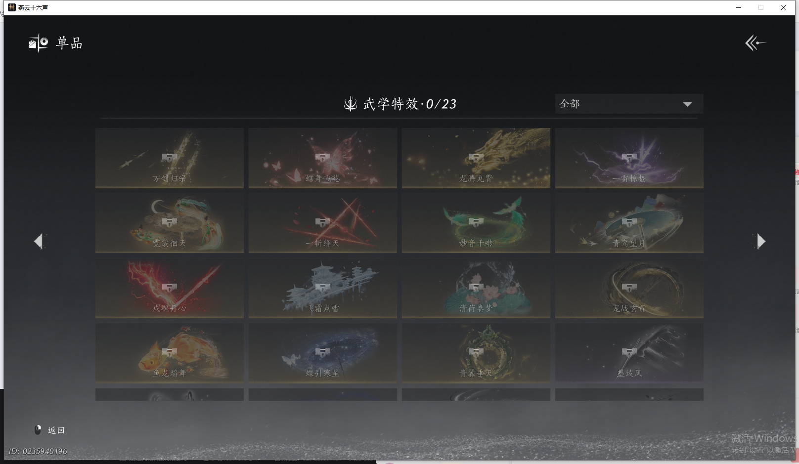 YYSWQ41446燕云十六声账号详情图15