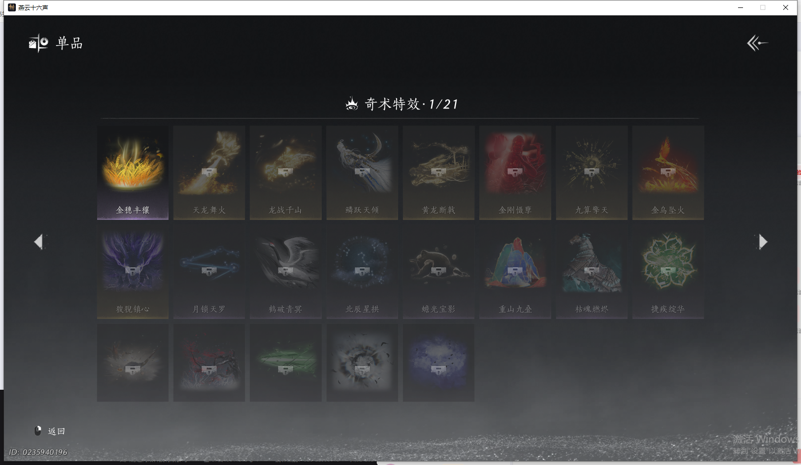 YYSWQ41446燕云十六声账号详情图16