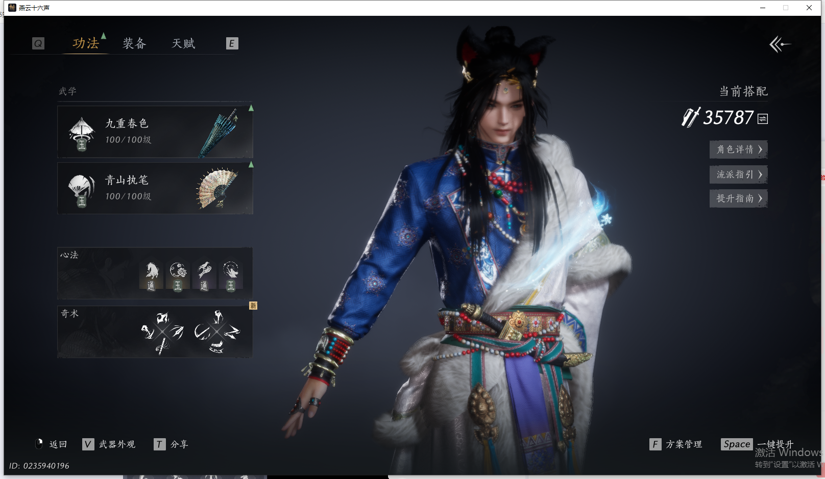 YYSWQ41446燕云十六声账号详情图17