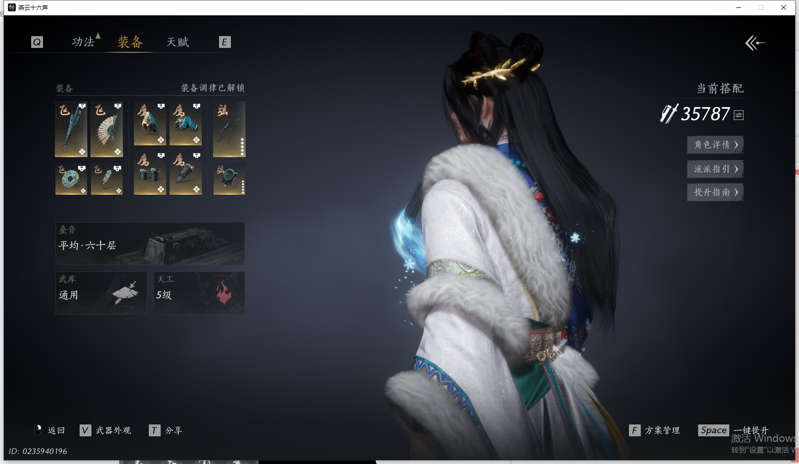 YYSWQ41446燕云十六声账号详情图21