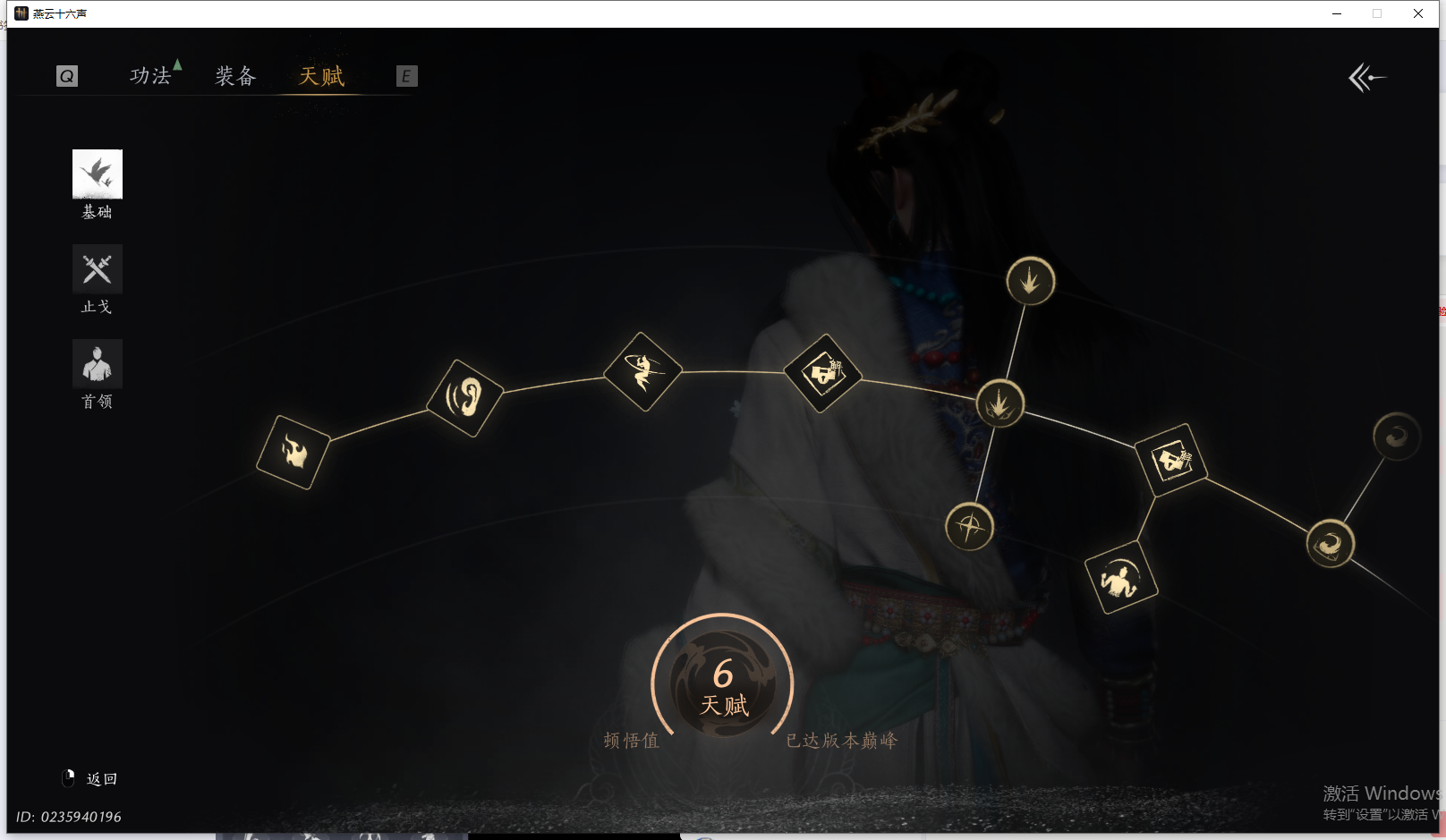 YYSWQ41446燕云十六声账号详情图22