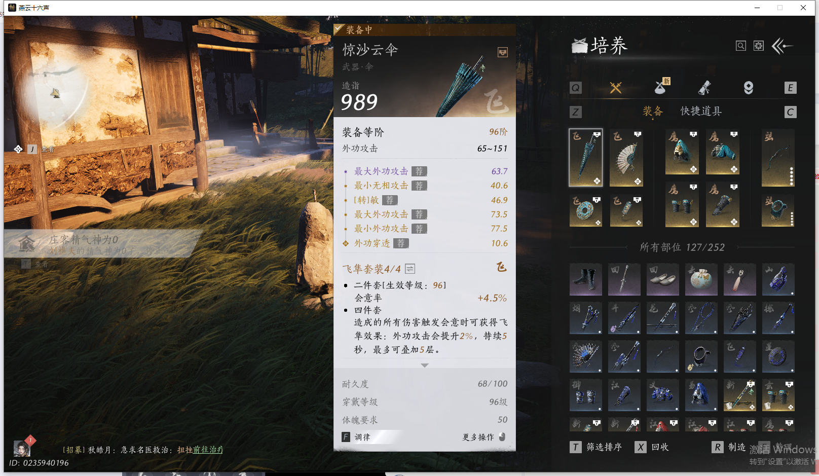 YYSWQ41446燕云十六声账号详情图23