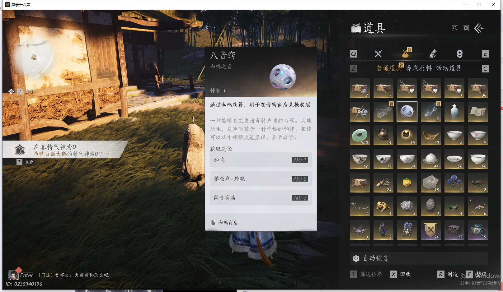 YYSWQ41446燕云十六声账号详情图24