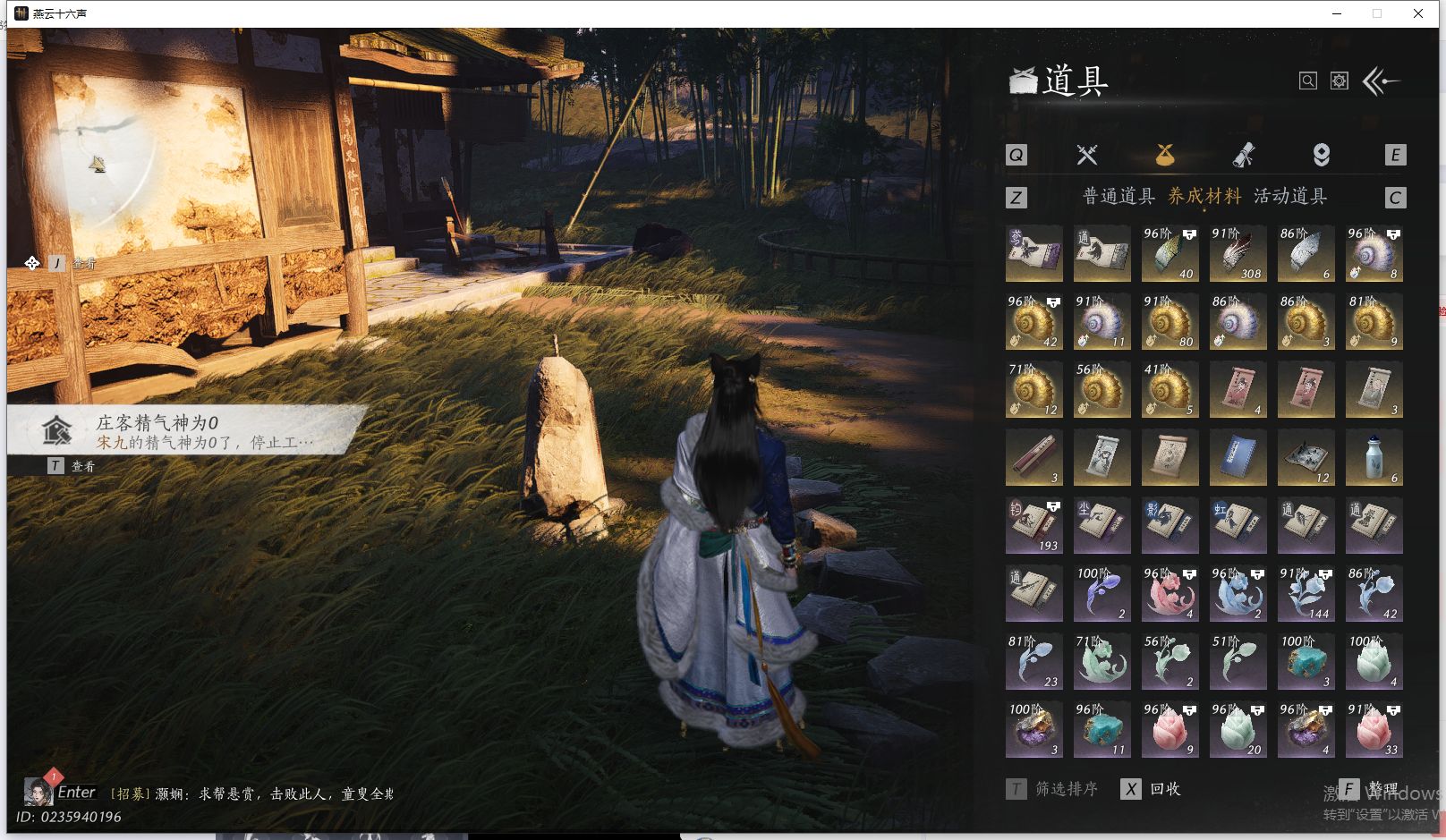 YYSWQ41446燕云十六声账号详情图25