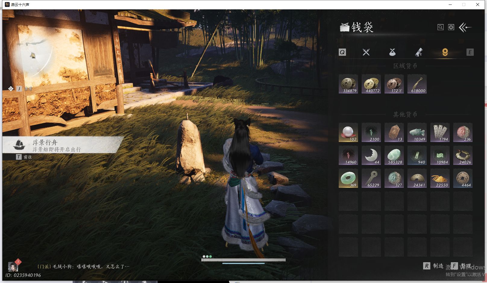 YYSWQ41446燕云十六声账号详情图26