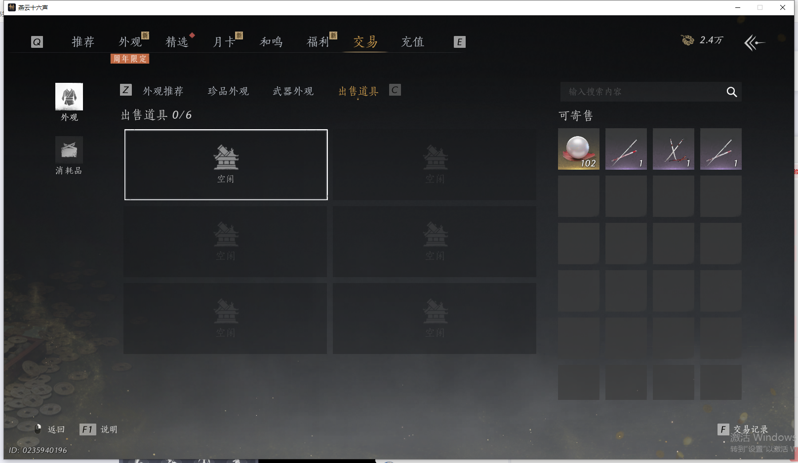 YYSWQ41446燕云十六声账号详情图31