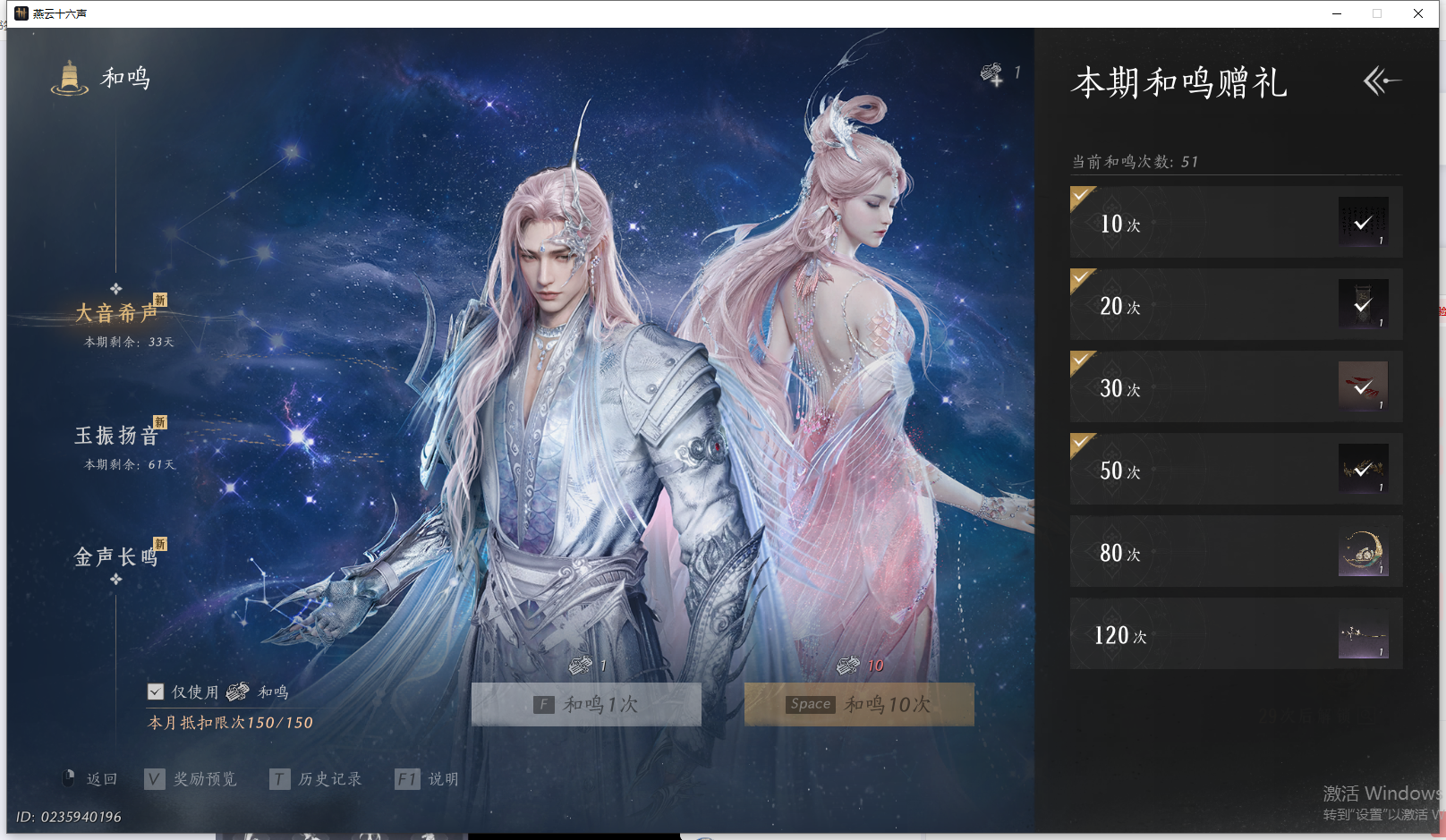 YYSWQ41446燕云十六声账号详情图32