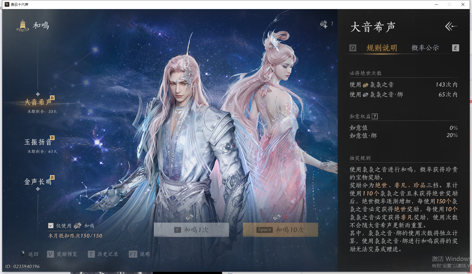 YYSWQ41446燕云十六声账号详情图33