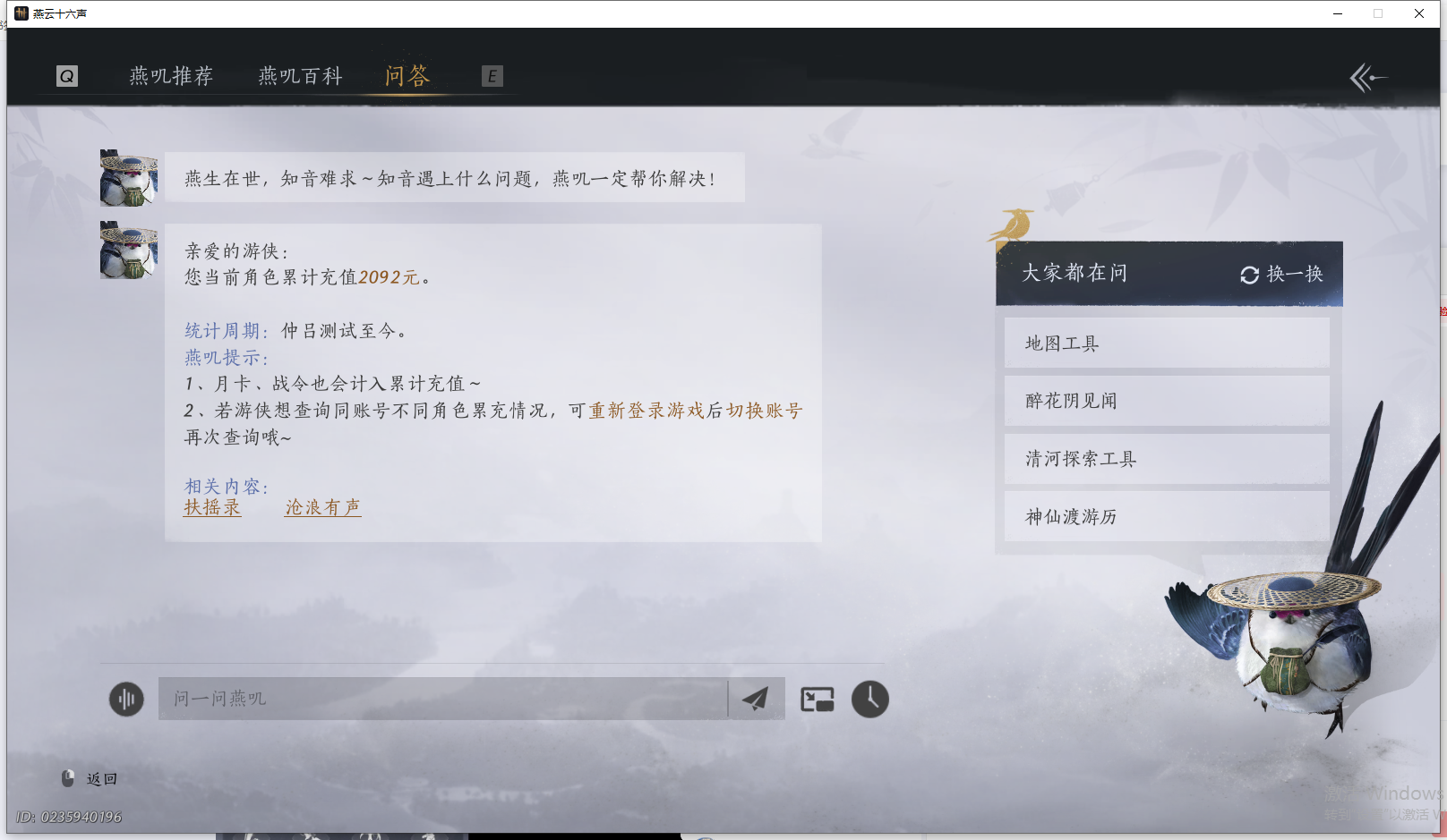 YYSWQ41446燕云十六声账号详情图34