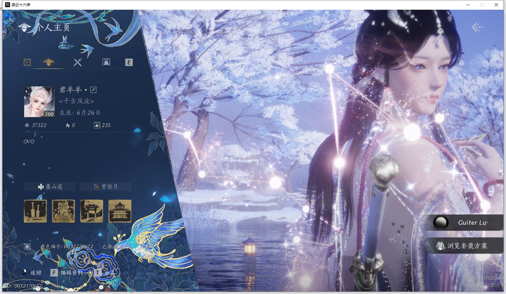 燕云十六声账号官服 【极品3.9战力无名号，热门时装如碎霜天，灵鲛织梦，西极坠日，】 风华值37322 武林造诣（鹅）39178 已用八音窍数量4 未用八音窍数量0 等级100 角色性别【文本】女 【绝境】 【无换绑C