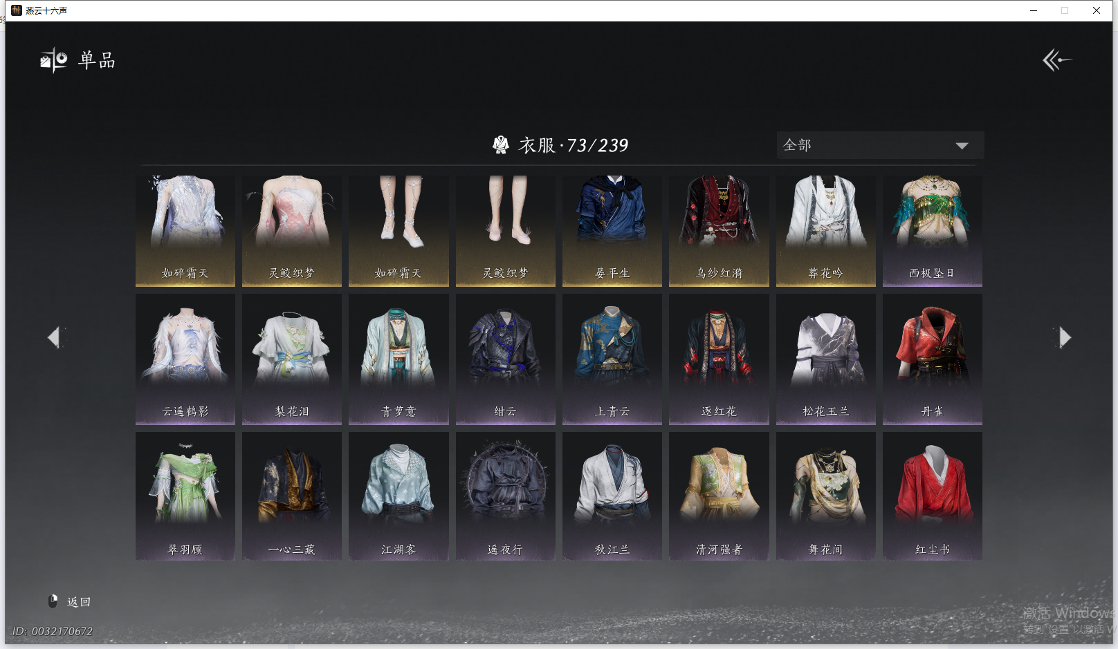 YYSWQ41445燕云十六声账号详情图3 YYSWQ41445燕云十六声账号详情图3