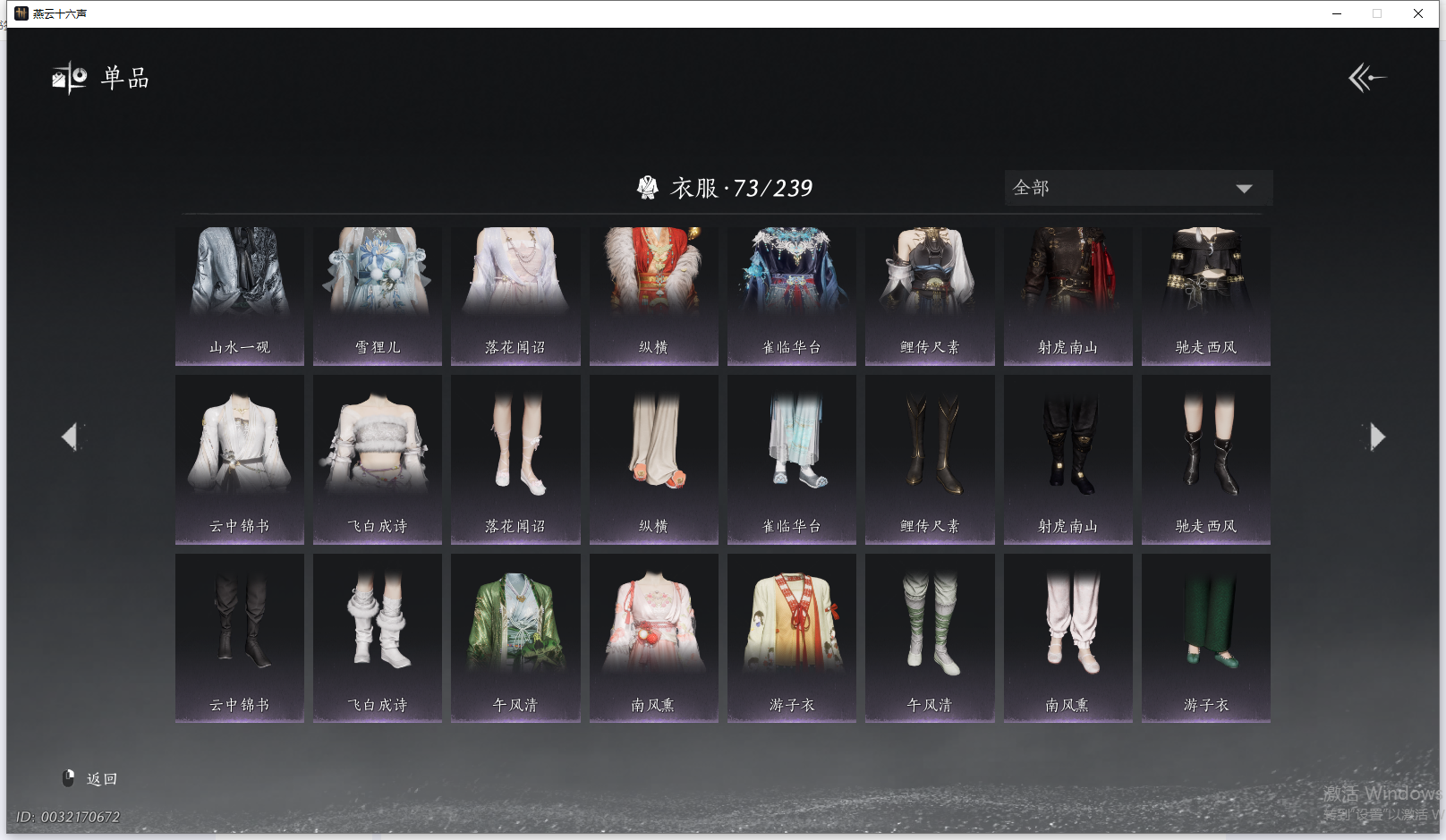 YYSWQ41445燕云十六声账号详情图4 YYSWQ41445燕云十六声账号详情图4