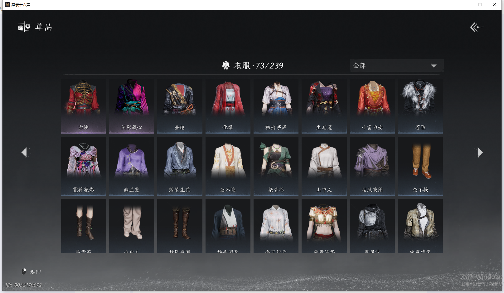 YYSWQ41445燕云十六声账号详情图5 YYSWQ41445燕云十六声账号详情图5