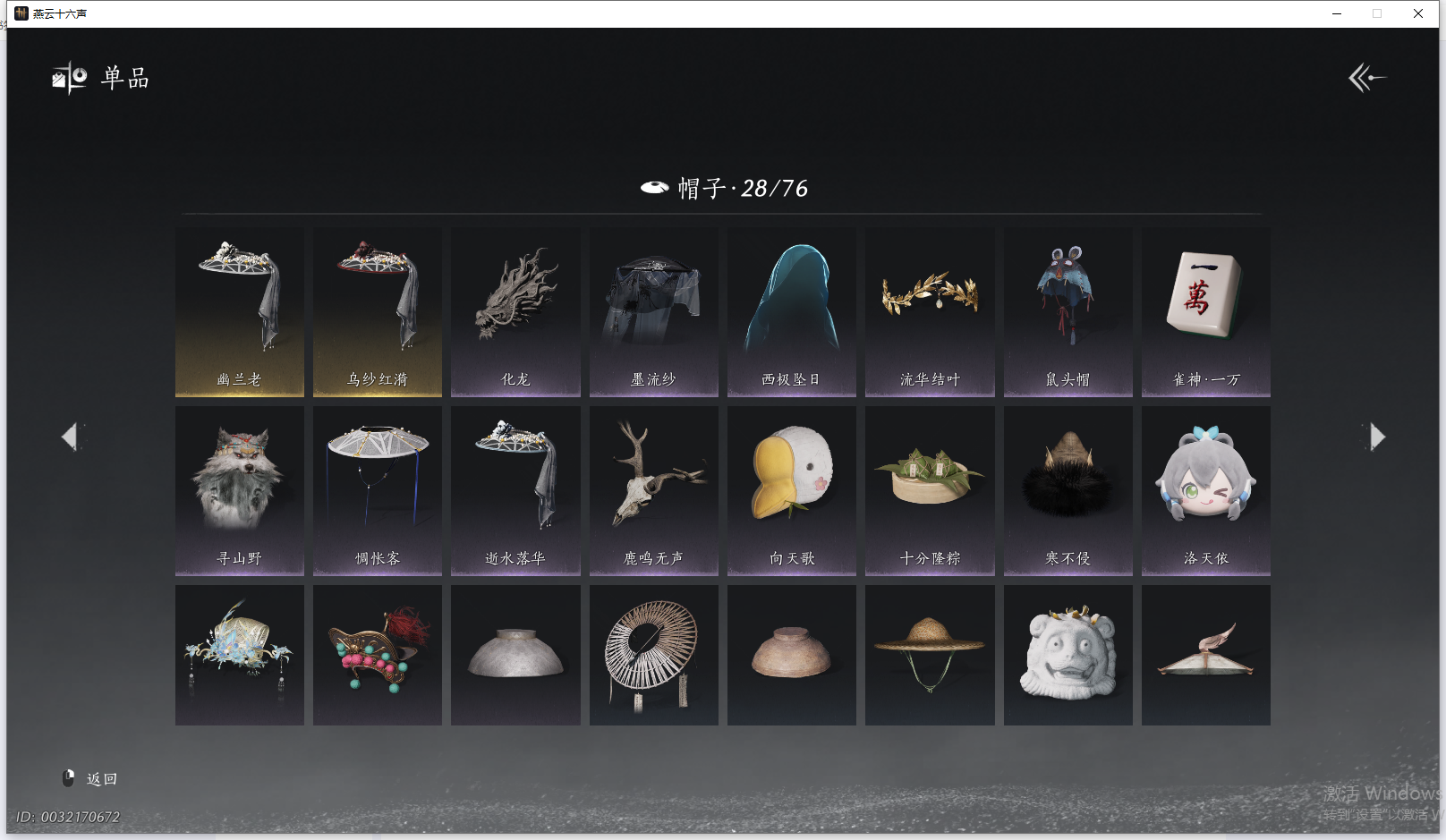 YYSWQ41445燕云十六声账号详情图10 YYSWQ41445燕云十六声账号详情图10