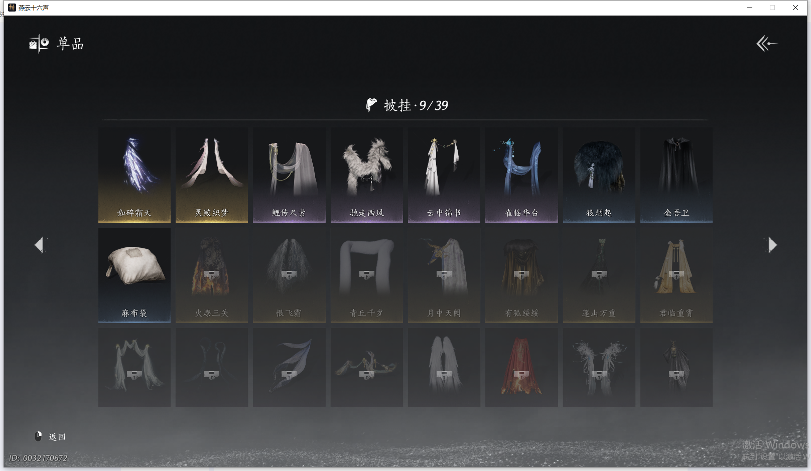 YYSWQ41445燕云十六声账号详情图12 YYSWQ41445燕云十六声账号详情图12