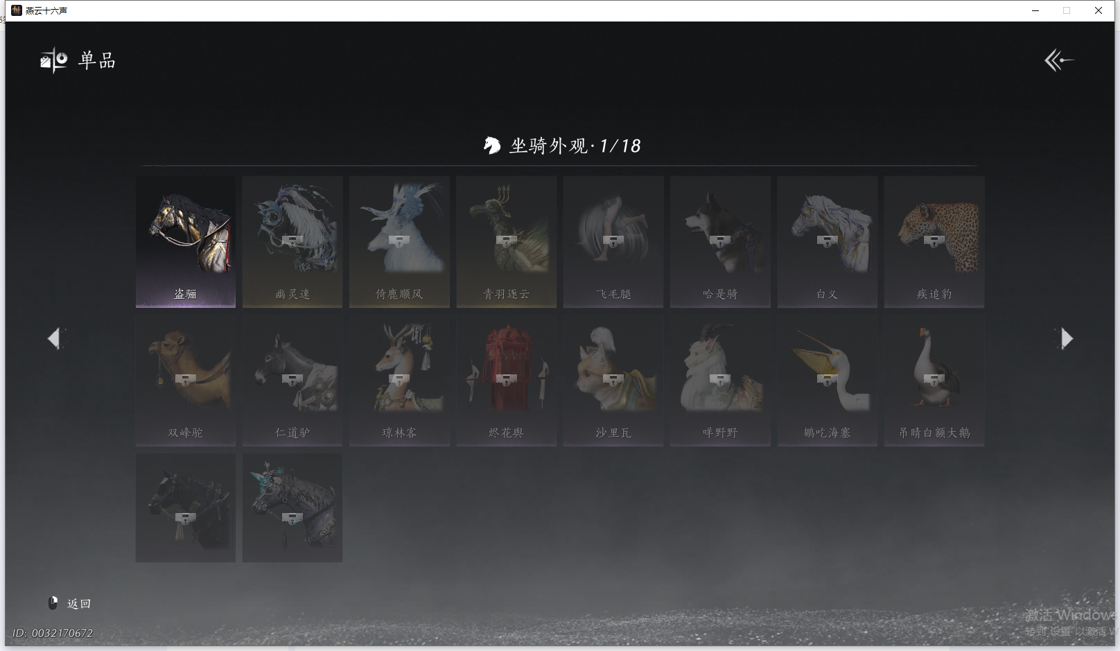 YYSWQ41445燕云十六声账号详情图13 YYSWQ41445燕云十六声账号详情图13