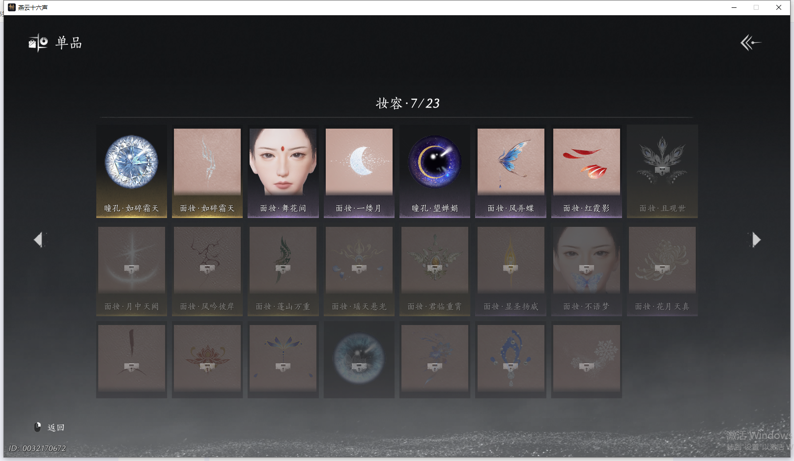 YYSWQ41445燕云十六声账号详情图14 YYSWQ41445燕云十六声账号详情图14