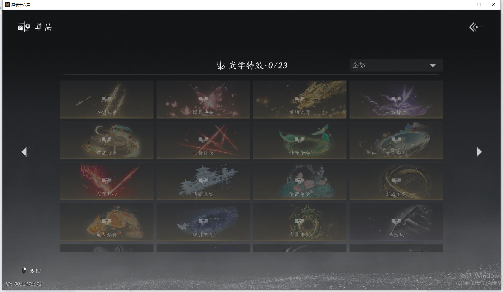 YYSWQ41445燕云十六声账号详情图15 YYSWQ41445燕云十六声账号详情图15