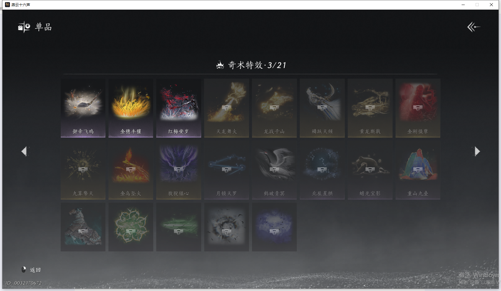 YYSWQ41445燕云十六声账号详情图16 YYSWQ41445燕云十六声账号详情图16