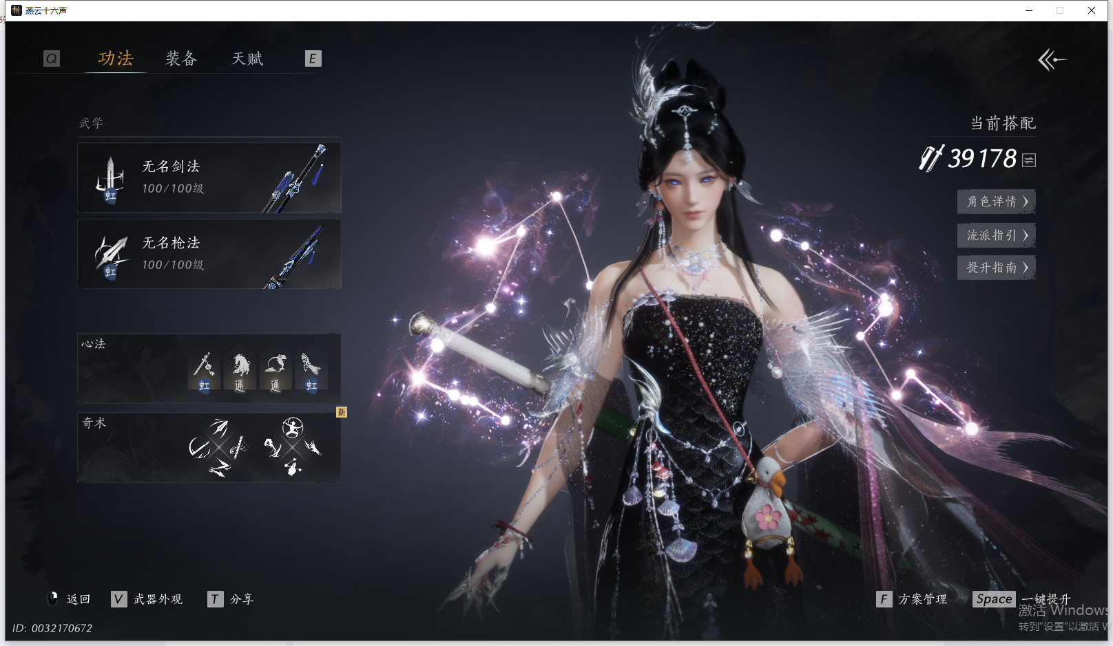 YYSWQ41445燕云十六声账号详情图17 YYSWQ41445燕云十六声账号详情图17