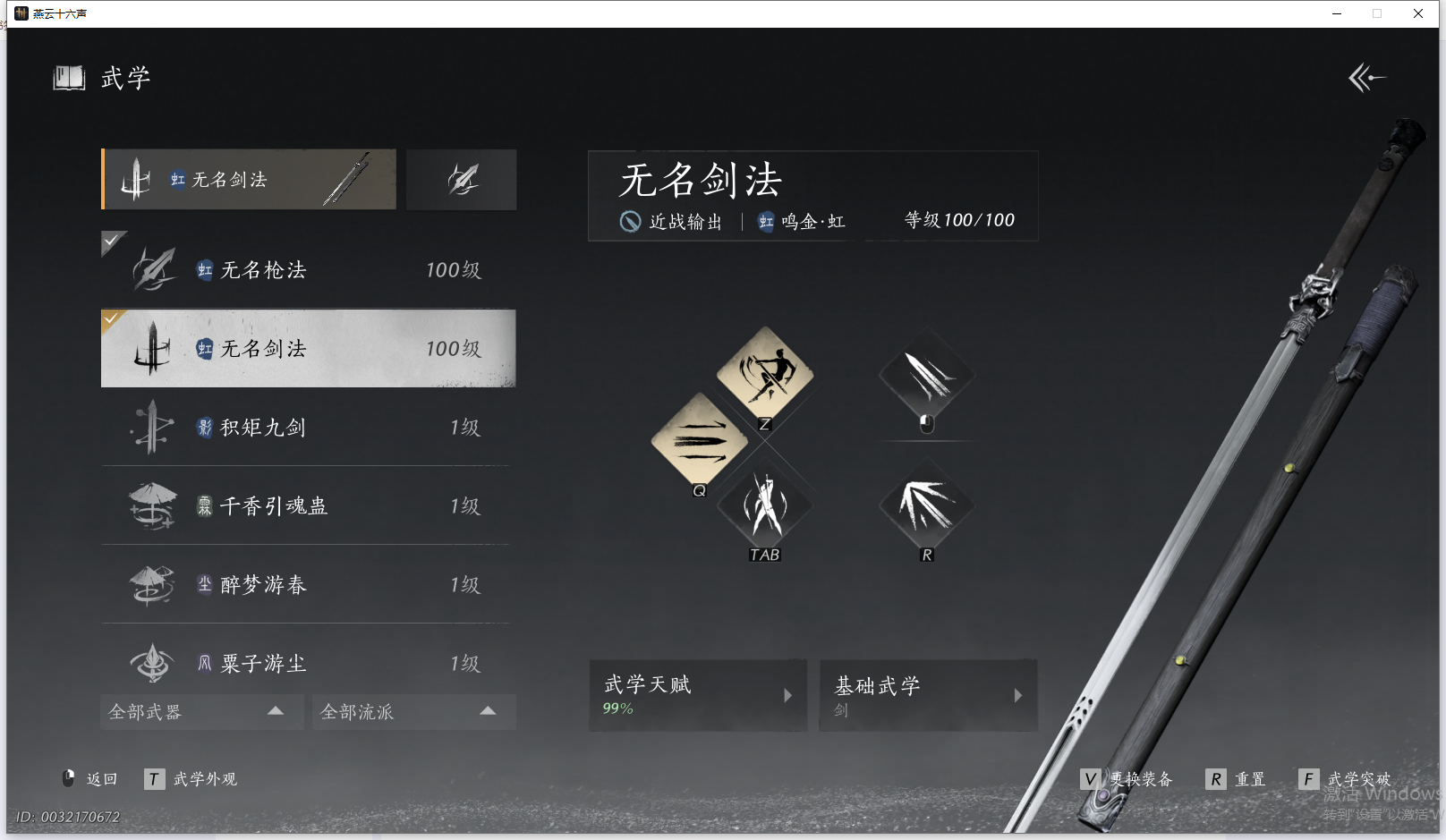 YYSWQ41445燕云十六声账号详情图18 YYSWQ41445燕云十六声账号详情图18