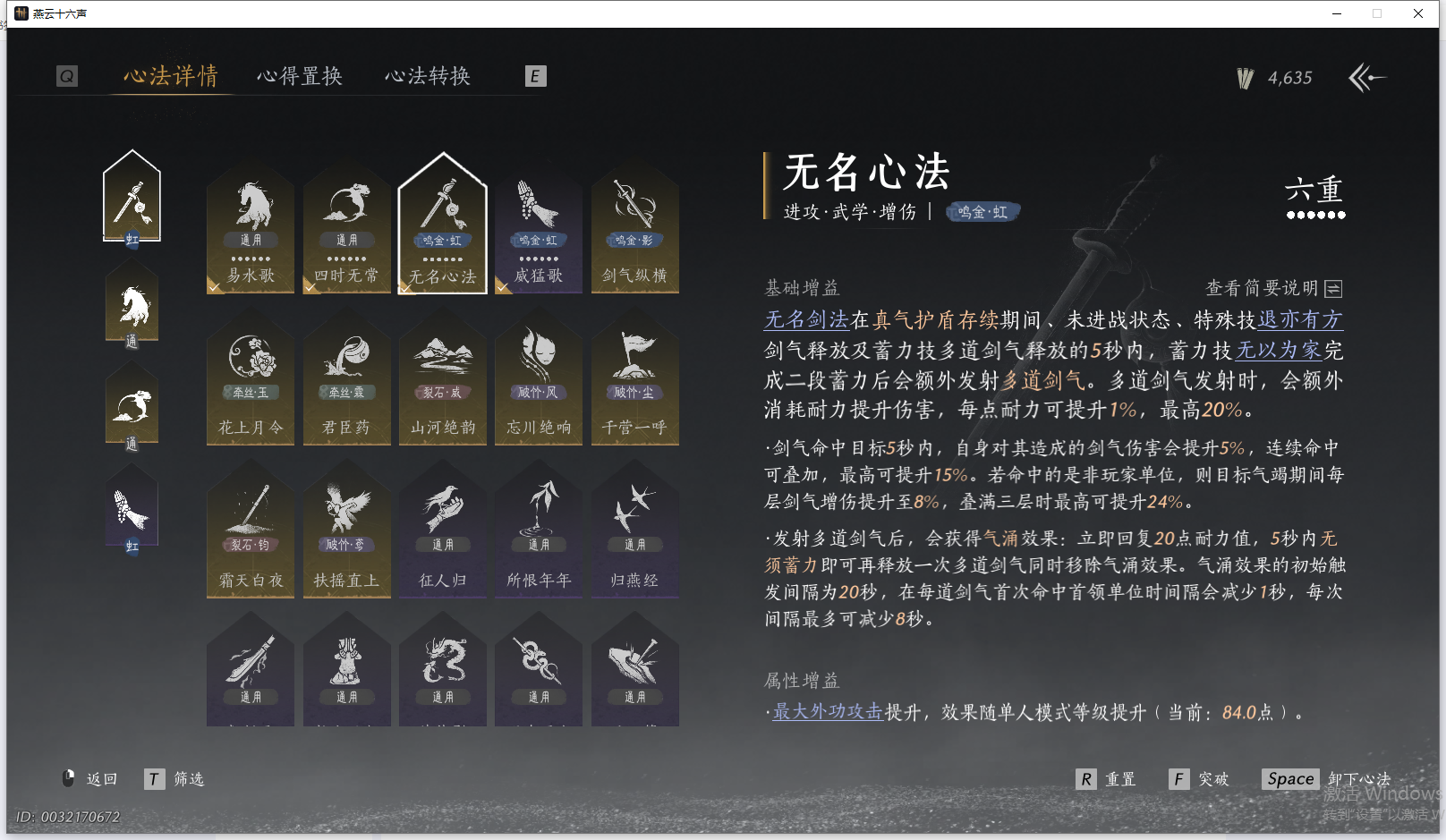 YYSWQ41445燕云十六声账号详情图19 YYSWQ41445燕云十六声账号详情图19