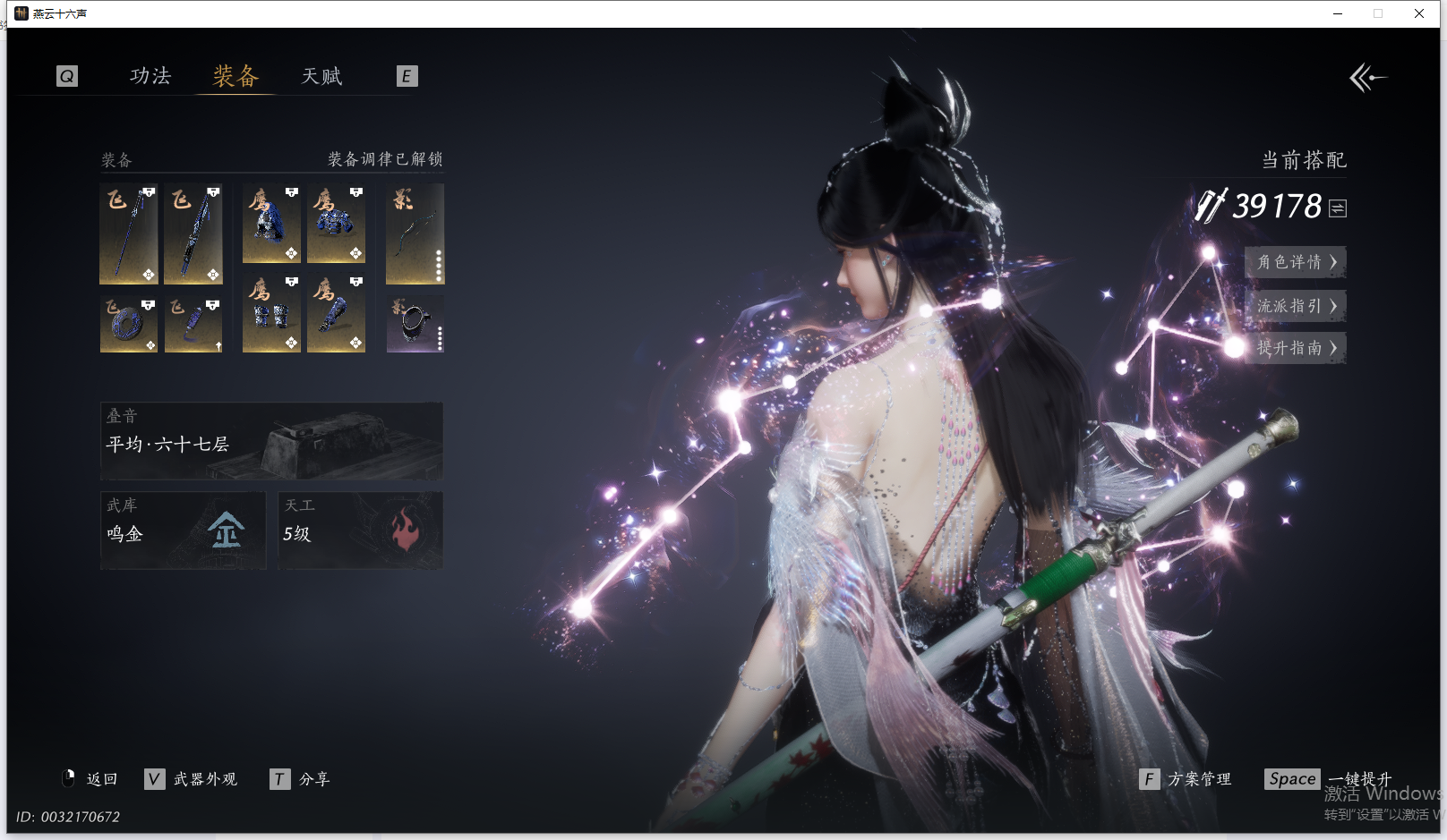 YYSWQ41445燕云十六声账号详情图21 YYSWQ41445燕云十六声账号详情图21