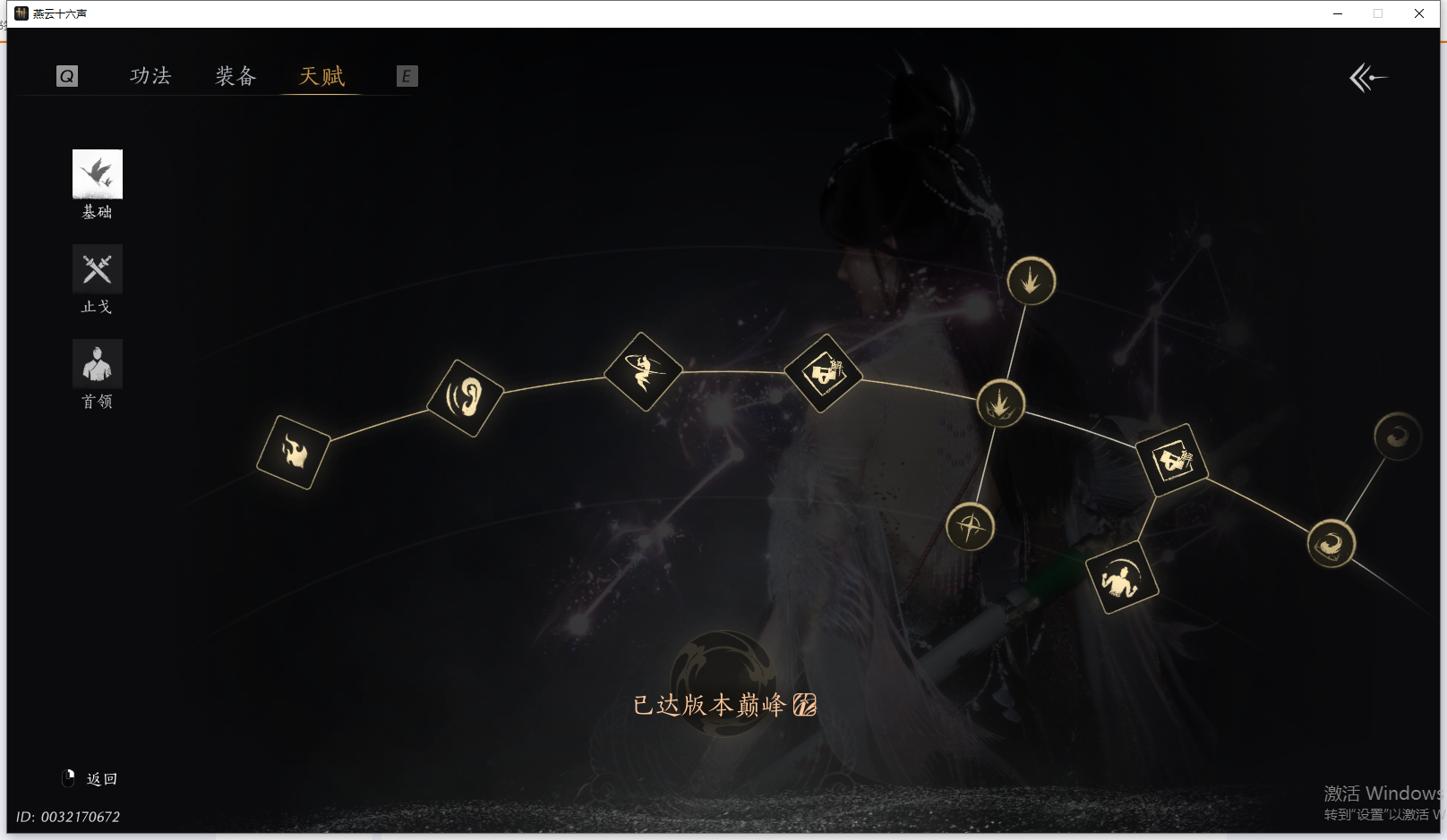 YYSWQ41445燕云十六声账号详情图22 YYSWQ41445燕云十六声账号详情图22