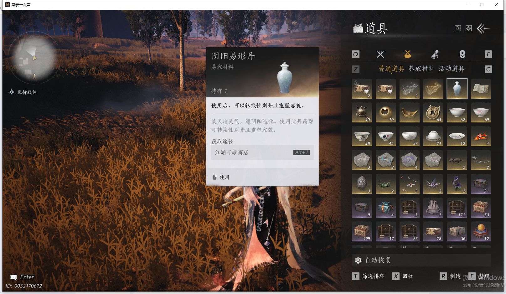 YYSWQ41445燕云十六声账号详情图24 YYSWQ41445燕云十六声账号详情图24