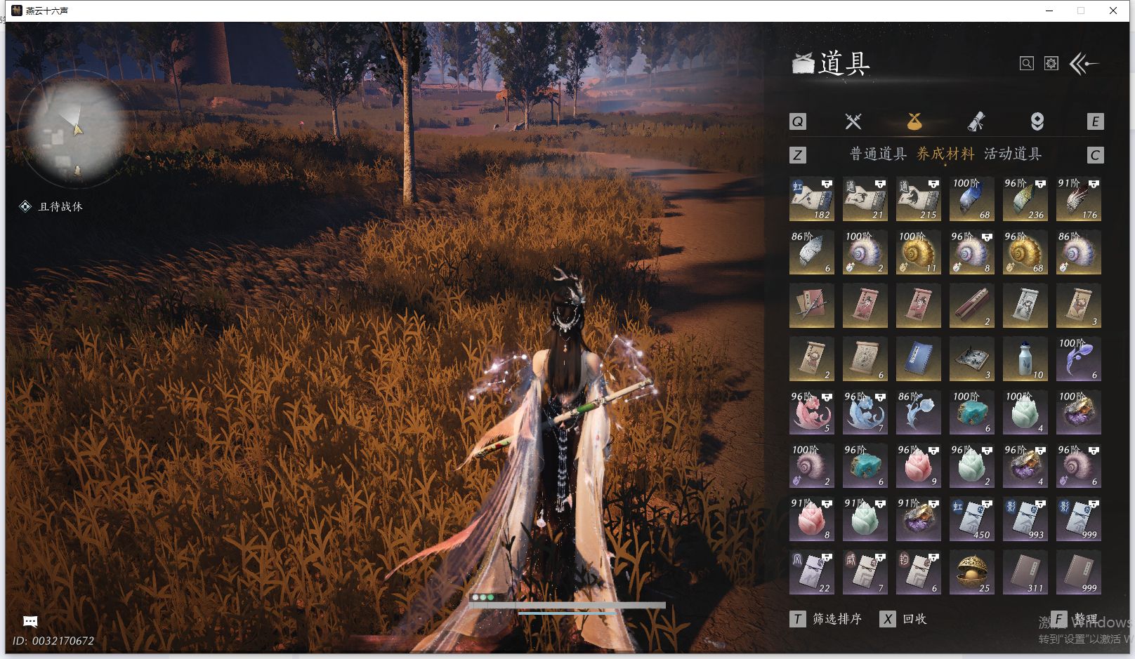 YYSWQ41445燕云十六声账号详情图25 YYSWQ41445燕云十六声账号详情图25