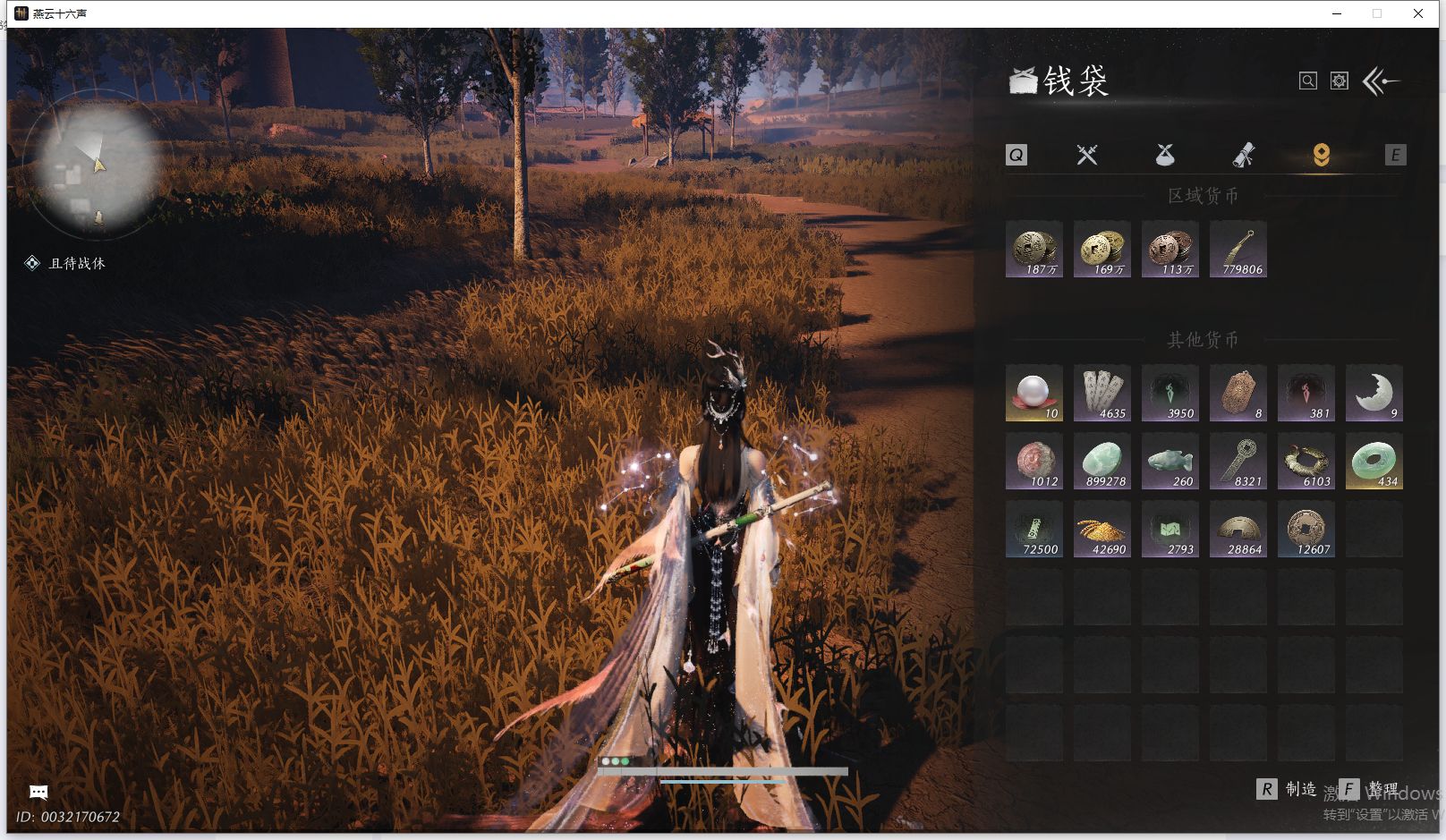 YYSWQ41445燕云十六声账号详情图26 YYSWQ41445燕云十六声账号详情图26