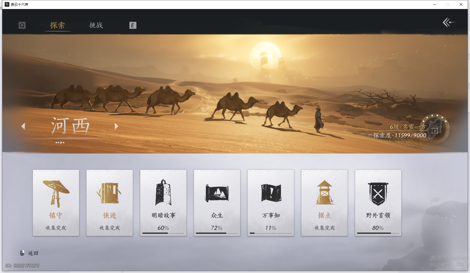 YYSWQ41445燕云十六声账号详情图29 YYSWQ41445燕云十六声账号详情图29