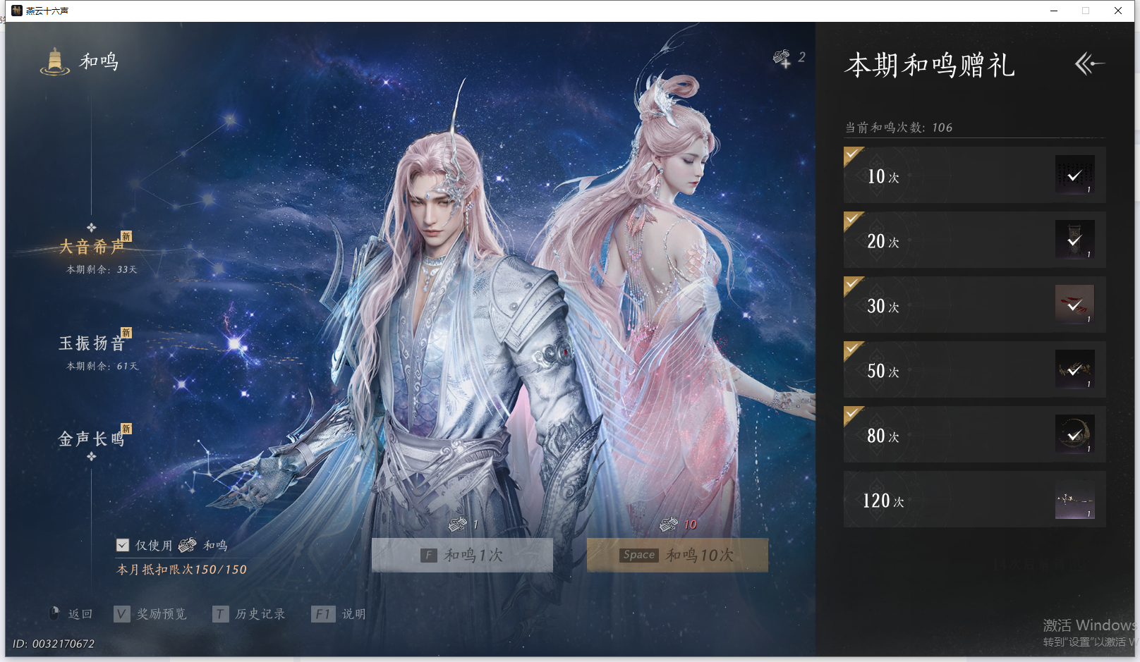 YYSWQ41445燕云十六声账号详情图32 YYSWQ41445燕云十六声账号详情图32