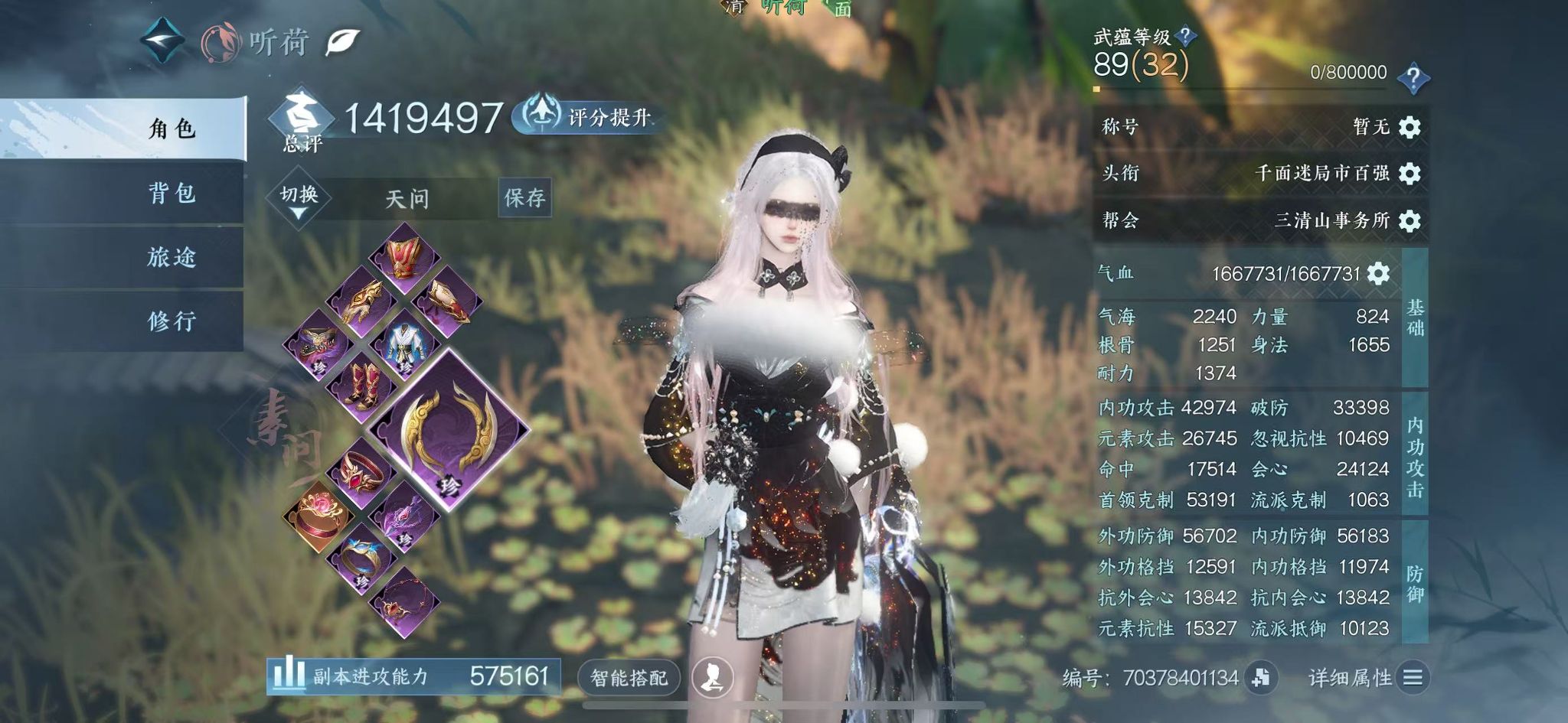 NSHWO41245逆水寒手游账号详情图3