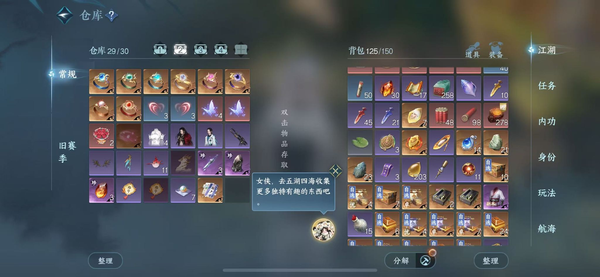 NSHWO41245逆水寒手游账号详情图5